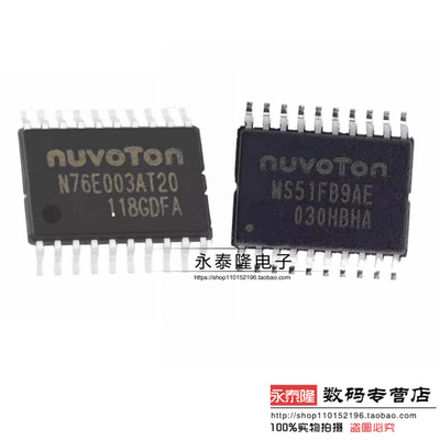 原装正品 N76E003AT20 MS51FB9AE TSSOP20贴片 51系列 单片机MCU