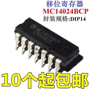 全新原装MC14024BCP CD4024BE 直插DIP14 二进制非同步串行计数器