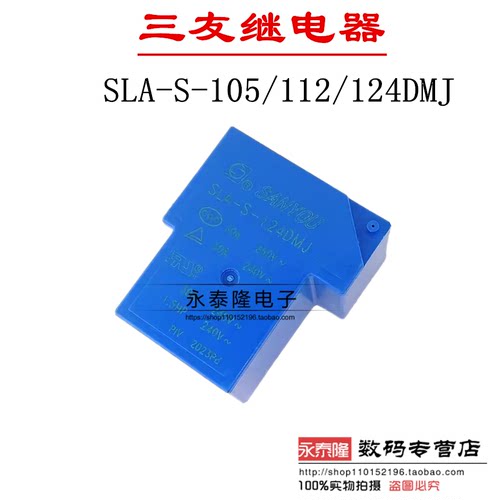 SLA-S-105/112/124DMJ原装继电器 12VDC一组常开4脚30A250VAC T90
