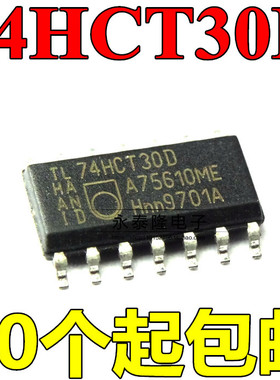 74HCT30D 贴片SOP14 高速CMOS逻辑8输入与非门 原装正品