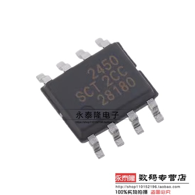 全新原装 SCT2450 SCT2450STER 电源芯片 芯洲 SCT 封装 SOP-8