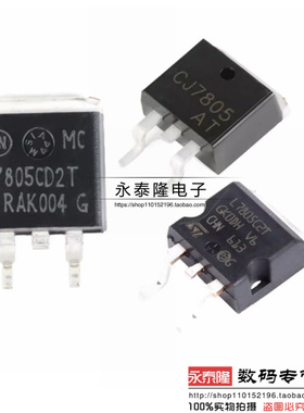 L7805CD2T MC7805CD2T CJ7805 线性稳压器(LDO)TO-263贴片 新原装