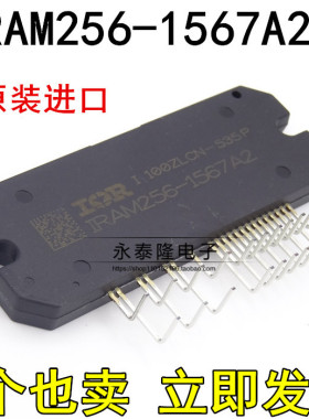 马达驱动点火控制器 IRAM256-1567A2 功率模块15A 600V 全新原装