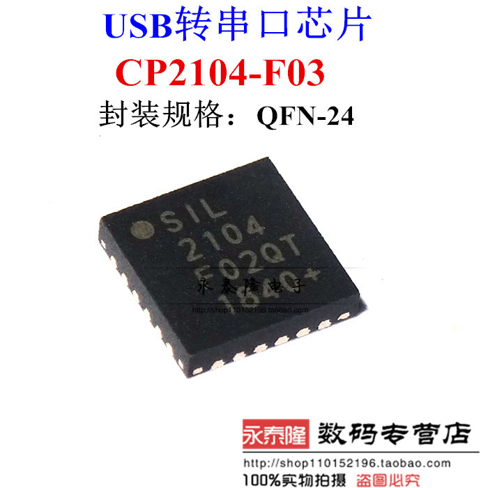 全新进口原装 CP2104-F03-GMR CP2104 QFN USB转串口芯片SILICON