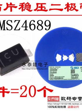 原装正品 MMSZ4689 CU SOD-123 5.1V 350mW稳压二极管（20只）