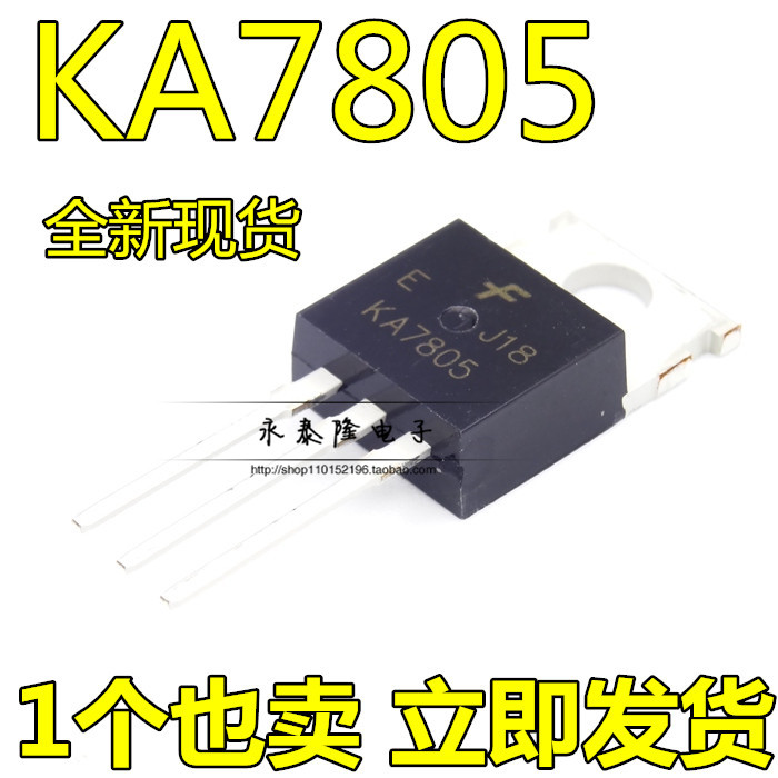 全新 KA7805 KA7805ETU 直插 TO-220 三端稳压器 5V 1.5A