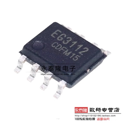 原装正品 EG3112 贴片SOP-8 大功率MOS管 IGBT管栅极驱动芯片