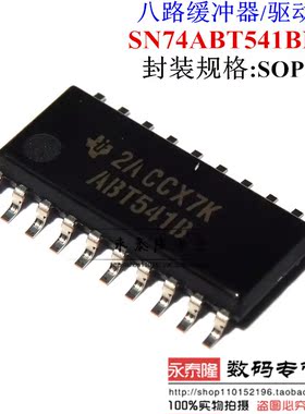 SN74ABT541BNSR 5.2mm 贴片中体ABT541B 原装正品TI/德州可直拍