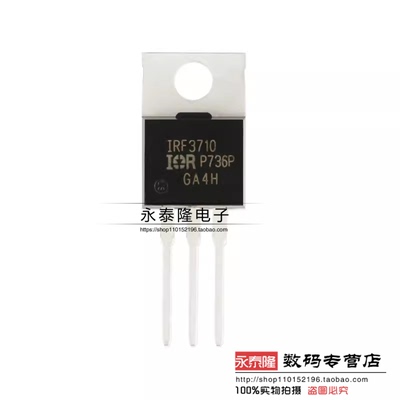 原装正品 IRF3710PBF TO-220 N沟道 100V/57A 直插MOSFET场效应管