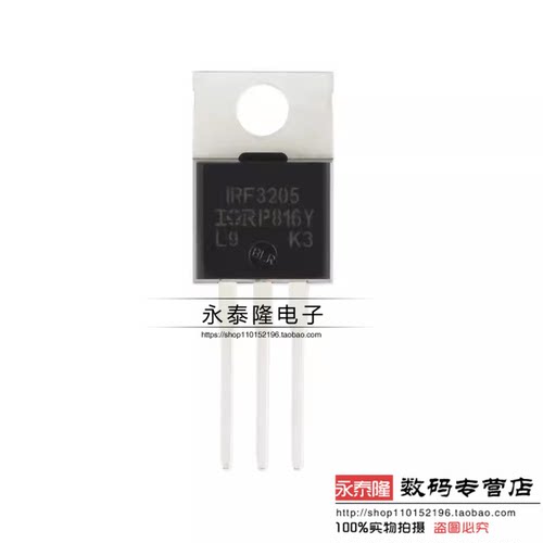 IRF3205PBF 逆变器TO-220 IR原装进口 55V110A 170W IRF3205