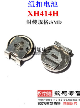 贴片 XH414H-IV01E 3.3V 0.07F XH414HG-IV01E 法拉电容后备电池