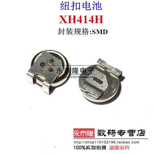 贴片 XH414H-IV01E 3.3V 0.07F XH414HG-IV01E 法拉电容后备电池