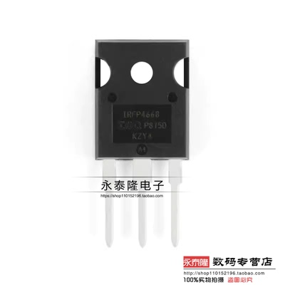 原装正品 IRFP4668PBF TO-247 N沟道 200V/130A 直插MOSFET管芯片