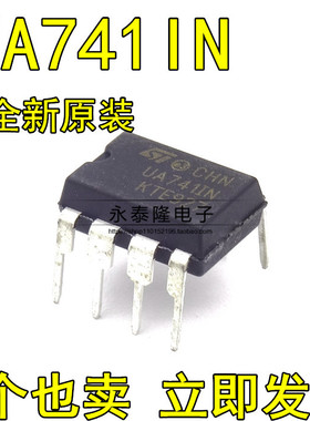 UA741CN LM741 UA741IN UA741CP 直插DIP8 运算放大器 现货 配单