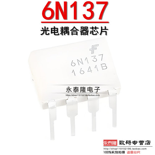 6N137M 全新 进口 ON/仙童 DIP-8 高速光耦 逻辑输出 6N137 直插