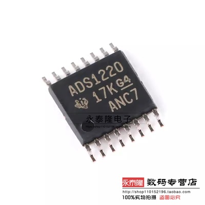 原装正品 ADS1220IPWR ADS1220 全新 贴片TSSOP-16 模数转换器