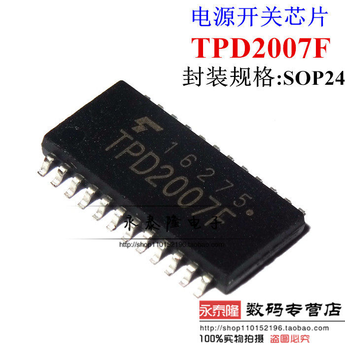 TPD2007F TPD2007FG SOP-24 电源开关驱动芯片 进口原装