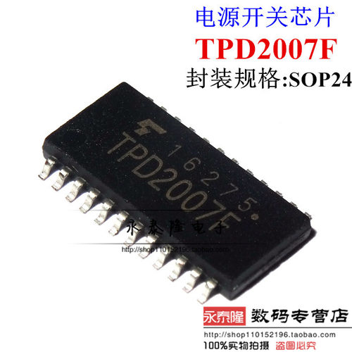 TPD2007F TPD2007FG SOP-24 电源开关驱动芯片 进口原装