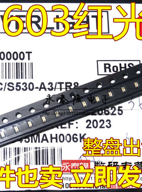0603 LED 高亮红色 贴片发光二极管 20mA 2V 贴片红色LED