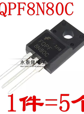 全新FQPF8N80C 8N80C TO-220场效应管原装现货【5只7元包邮】