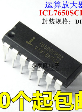 直插 ICL7650 ICL7650SCPDZ 运算放大器 4.5-16V输入 DIP-14