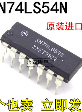 SN74LS54N 全新原装 直插DIP16 4宽-2输入与-或-非门 HD74L54P