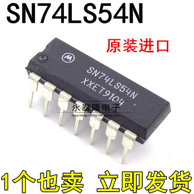 SN74LS54N 全新原装 直插DIP16 4宽-2输入与-或-非门 HD74L54P