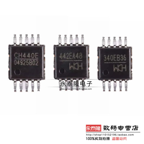 原装 CH340E USB芯片 CH440E CH442E CH552E CH554E MSOP10 正品