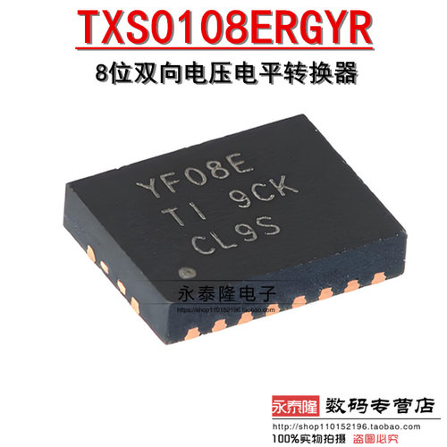 原装TXS0108ERGYR 印丝YF08E VQFN-20 8位双向电压电平转换器
