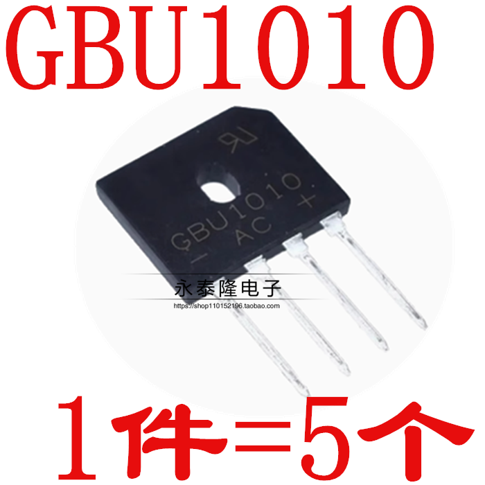 整流桥GBU1010 扁桥 桥堆 10A/1000V【5只】