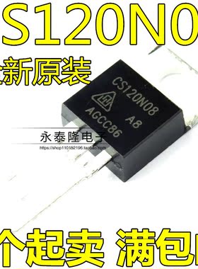 CS120N08 A8 N沟道MOS场效应管 直插TO-220 85V 120A 全新原装