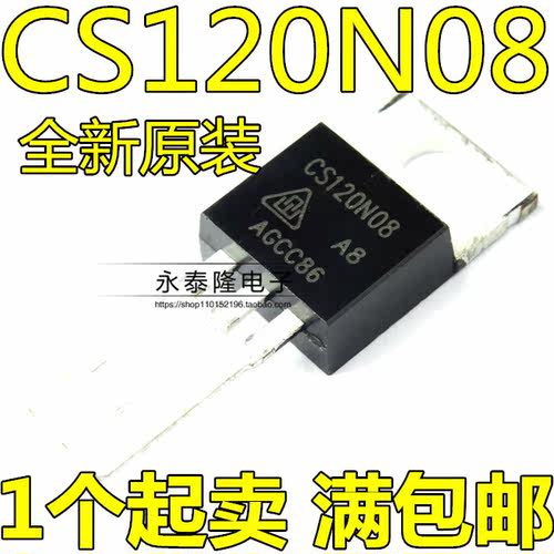 CS120N08 A8 N沟道MOS场效应管 直插TO-220 85V 120A 全新原装