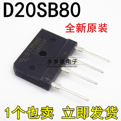 全新 D20SB80 D20XB80 D25XB80 20A 800V电磁炉专用整流桥堆 扁桥