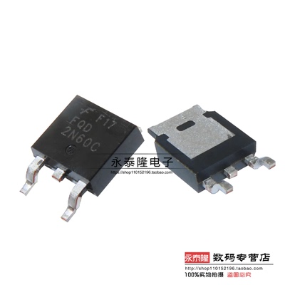 全新国产/FQD2N60C/TO252 贴片 N沟道 2N60 电源场效应三极管芯片