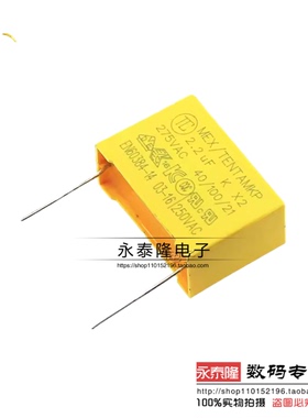 安规电容 X2 275V225K MKP 2.2UF 275VAC 脚距P27.5