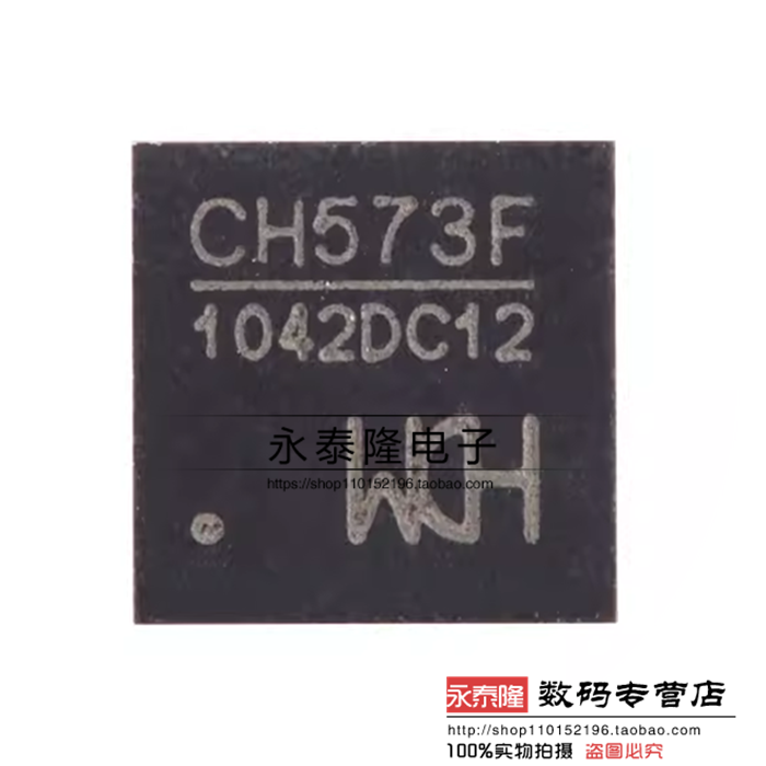 原装正品 CH573F QFN-28 集成BLE无线通讯的32位RISC微控制器芯片