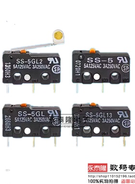 行程微动开关SS-5 5GL 5GL2-F 5GL13 01 10 10GL 5GL111 TD