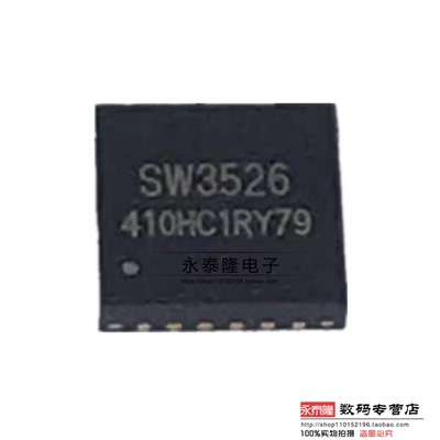 原装 智融 SW3526 QFN-24 65W 多协议快充芯片IC 功率接口自定义