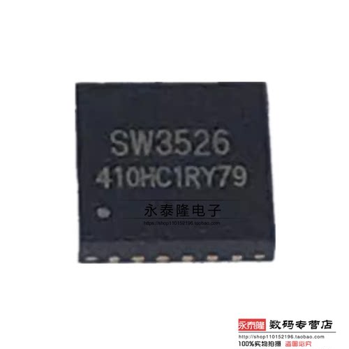 原装 智融 SW3526 QFN-24 65W 多协议快充芯片IC 功率接口自定义