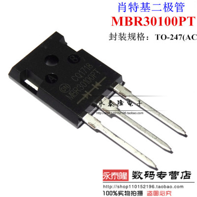 全新现货 MBR30100PT 30100 肖特基二极管 30A 100V 直插TO-247