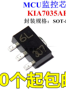 KIA7035AF-RTF/P 丝印6L 3.5V MCU监控电路芯片KEC复位电路SOT-89
