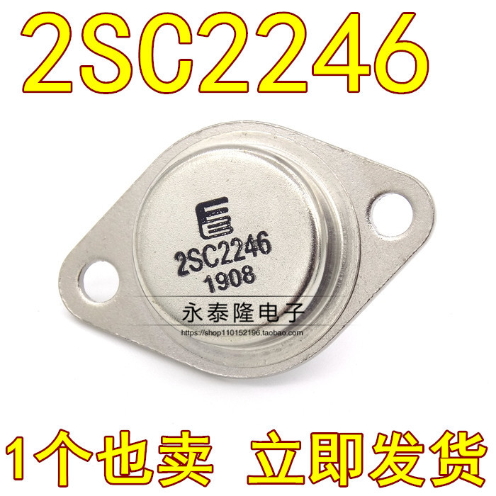 直插 2SC2246 C2246 61H NPN TO-3P 铁帽 超声波专用大功率专用管