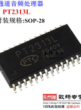 全新 PT2313 PT2313L 贴片 SOP-28 音调调节电路