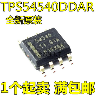 TPS54540DDAR TPS54540DDA 丝印54540 开关稳压器 SOP8 全新原装