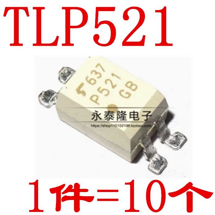 全新原装P521光耦 TLP521GB 贴片SOP4 【10只5元包邮】
