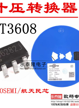 MT3608 丝印B6288 贴片SOT23-6 5V/1.2A 移动电源专用芯片 原装