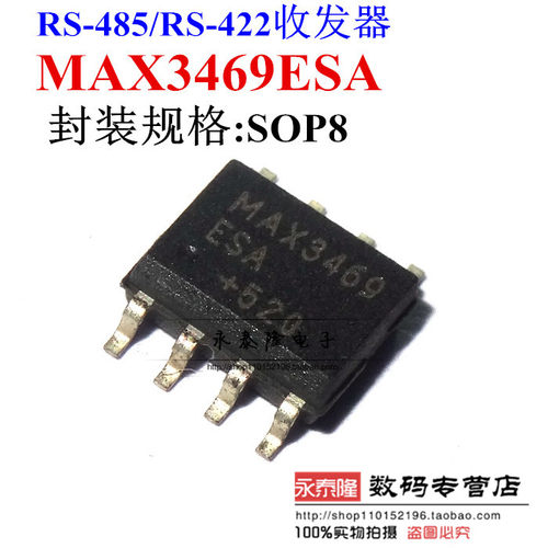 MAX3469ESA MAX3469CSA 收发器芯片IC 全新原装 贴片SOP-8
