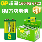 GP超霸9V电池碳性9伏无线麦克风话筒万用表烟雾报警器6F22 1604G