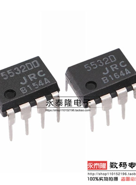 原装进口JRC5532DD NJM5532DD JRC5532D NJM5532D 低噪声双路运算