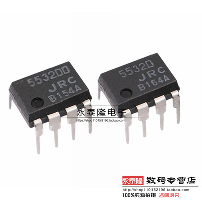 原装进口JRC5532DD NJM5532DD JRC5532D NJM5532D 低噪声双路运算